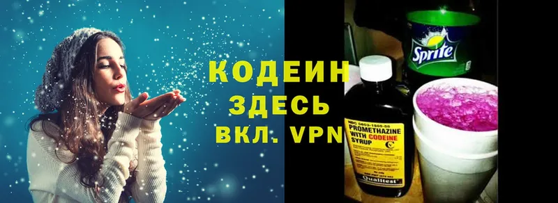 Кодеиновый сироп Lean Purple Drank  Верхняя Салда 