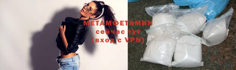 МЕТАМФЕТАМИН Methamphetamine  блэк спрут ссылка  сайты даркнета официальный сайт  Верхняя Салда 